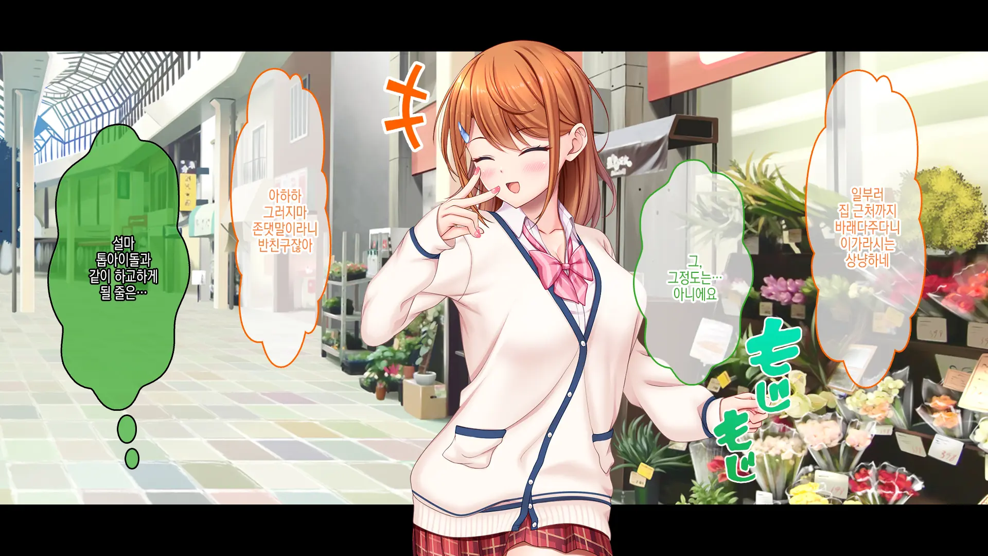 Idol To Osananajimi Ga Ore Ni Shojo O Sasagete Kita! ~Cinderella Girl To Gakuen MissCon 1-I Ga Ore No Chinko O Toriau Sankaku Kankei~ | 아이돌과 소꿉친구가 내게 처녀를 바쳐왔다! ~신데렐라 걸과 학원 미스 콘테스트 1위가 내 자○를 두고서 삼각관계~
